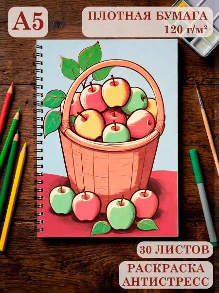 PdPrint Раскраска антистресс фрукты, овощи, цветы для взрослых