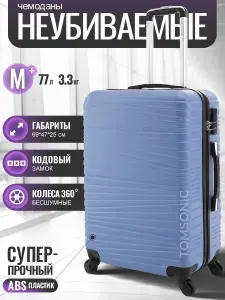 Tomsonic Чемодан ABS пластик 69 см 77 л