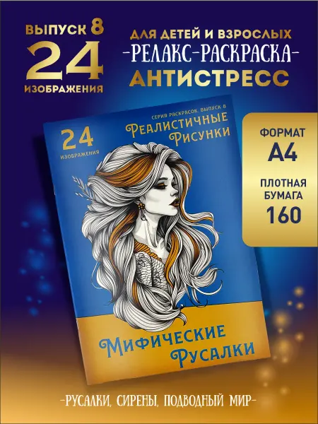 Донарит Раскраска антистресс взрослая для девочки