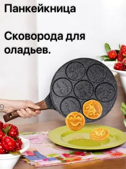 Сковорода для приготовления оладьев, блинов и панкейков, гранит