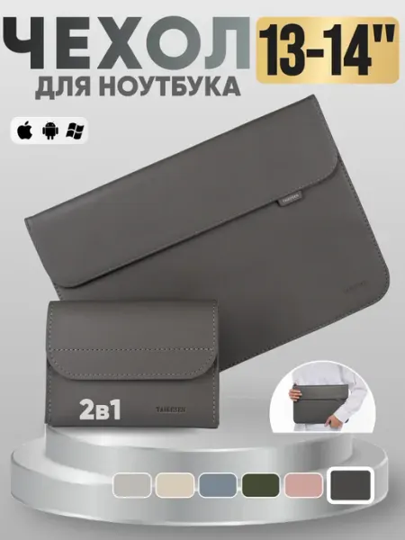 I.S.M.69 & Techno Чехол для ноутбука и Macbook 15-16
