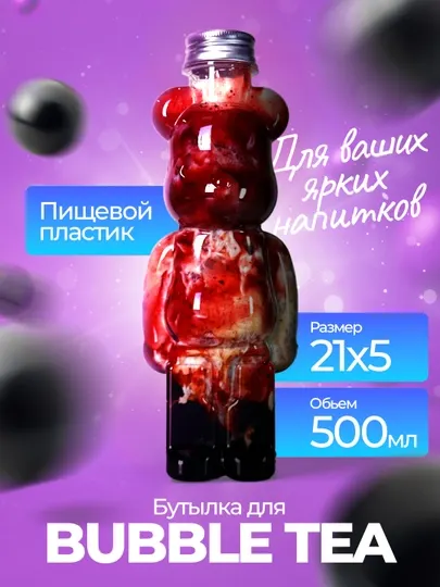 Пластиковый стакан в виде медвежонка, 500 мл