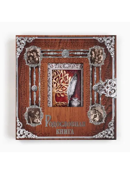 Стильная семейная книга с фоторамкой
