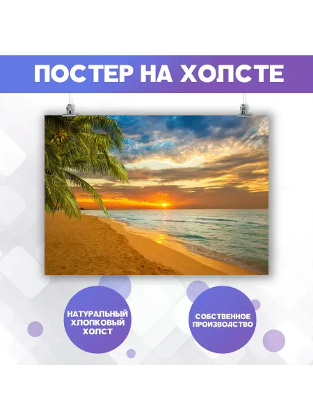POSTERNAK Постер