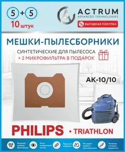 Мешки для пылесоса PHILIPS TRIATLON, синтетические, многослойные, тип: HR 6947