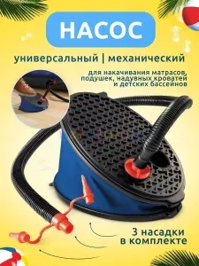 Ножной насос Intex 69611