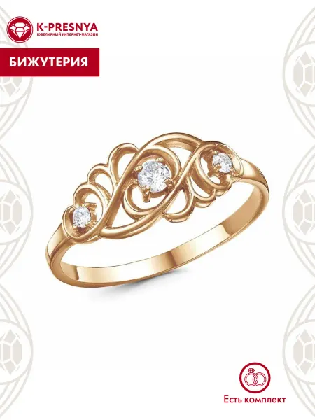 Красная Пресня Кольцо бижутерия