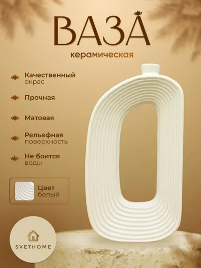 Керамическая ваза для цветов и сухоцветов декор дома