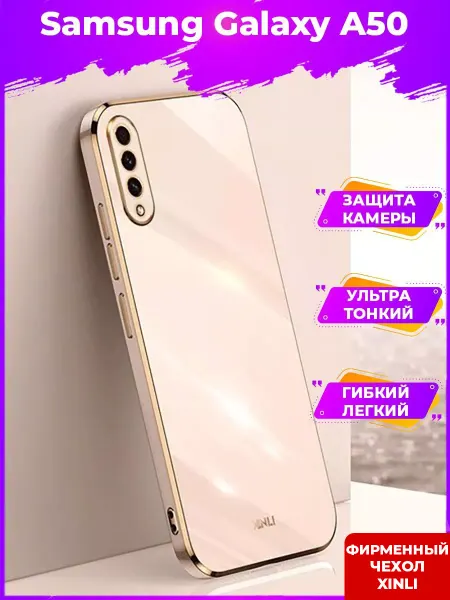 Samsung 6D Силиконовый чехол бампер на Galaxy A50