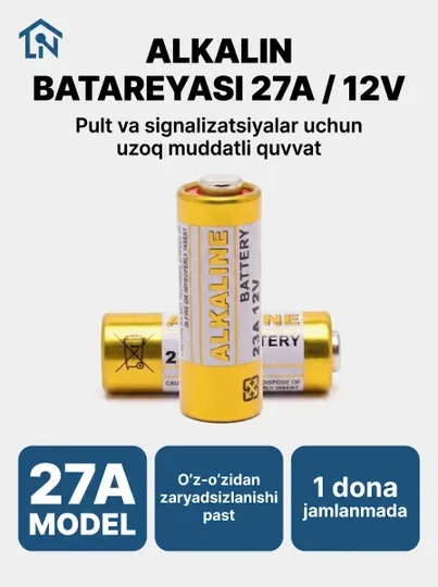 Батарейка алкалиновая 23A и 27A 12V для пультов ДУ и автосигнализаций щелочная, 1 шт
