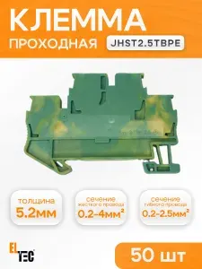 ELTEC Клемма заземляющая 2,5 мм2 JHST-2.5QTРЕ (25 шт)