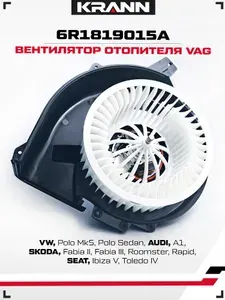 Вентилятор отопителя 6R1819015A KRANN для VW Polo, Skoda Rapid, Audi A1, SEAT Ibiza