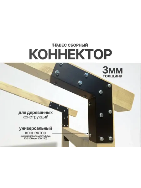 Опора крепежная