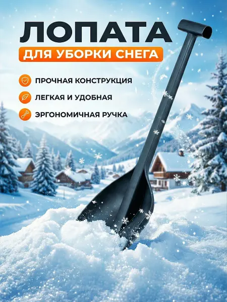 Amigo Grande Автомобильная лопата полиамид 74690
