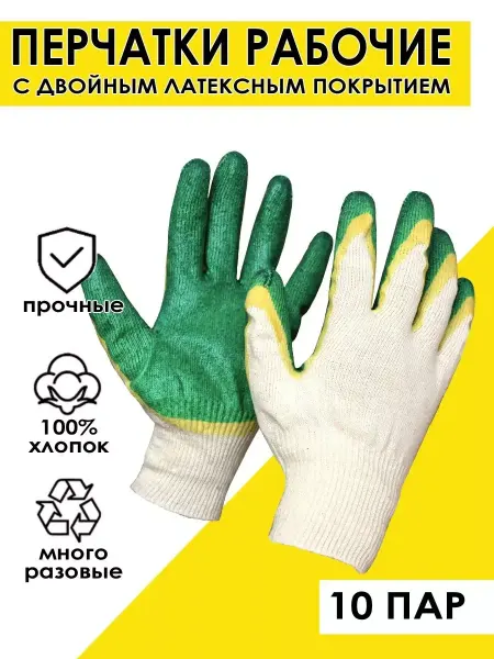 RARZ SHOP Перчатки нейлоновые с нитриловым покрытием садовые