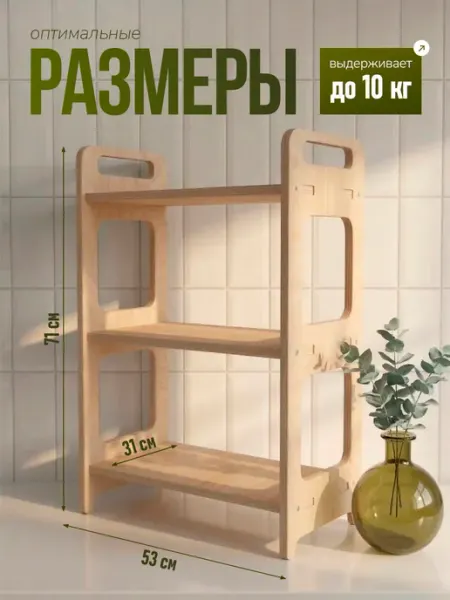 Стеллаж