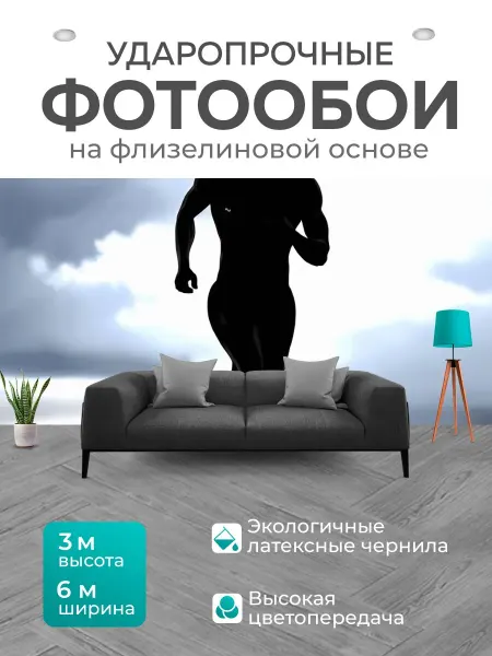 LotsPrints Фотообои "Спортсмен спринтер, готовящийся к старту." 6x3м