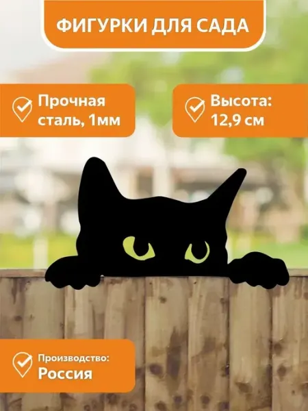 ARTсад Садовая фигурка "Кот Шпион"