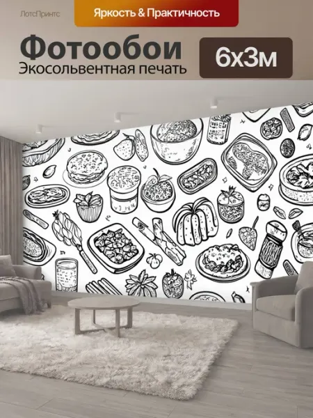LotsPrints Фотообои "С раскрасками для детей на тему еды." 6x3м