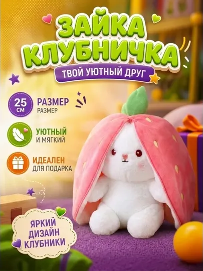 Мягкие игрушки для детей плюшевая игрушка подарок мальчику и девочке