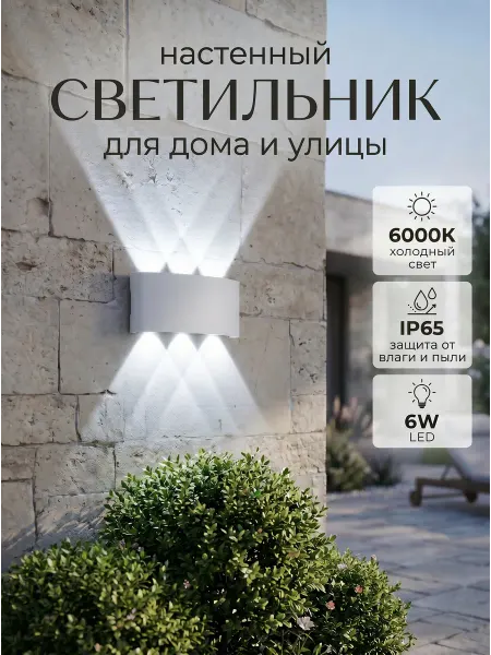 POLAX Светильник настенный
