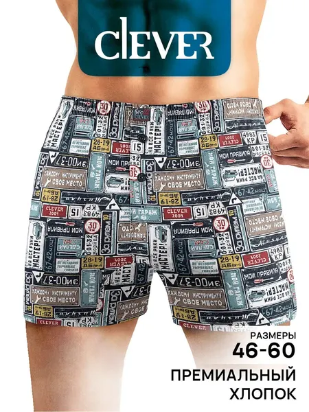 CLEVERТрусы мужские хлопок