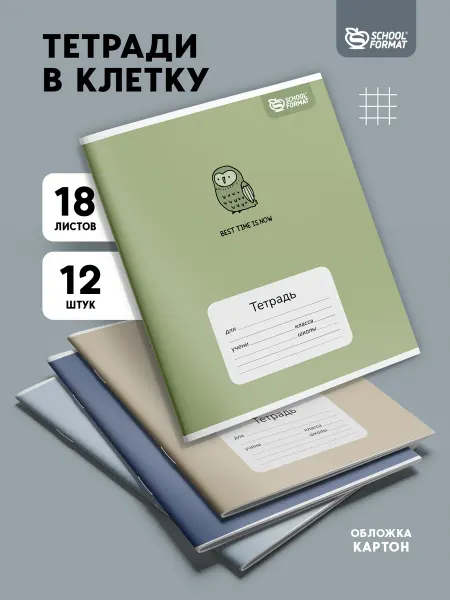 Schoolformat Тетради в клетку 18 листов набор 12 штук Животные