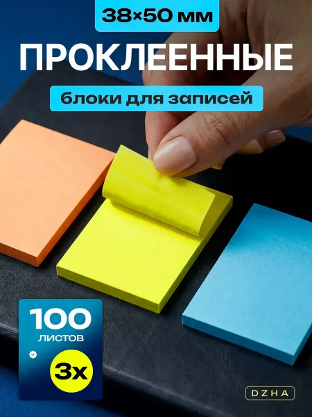 Brauberg Бумага для заметок с клеевым краем 38х50 мм, 1200 штук
