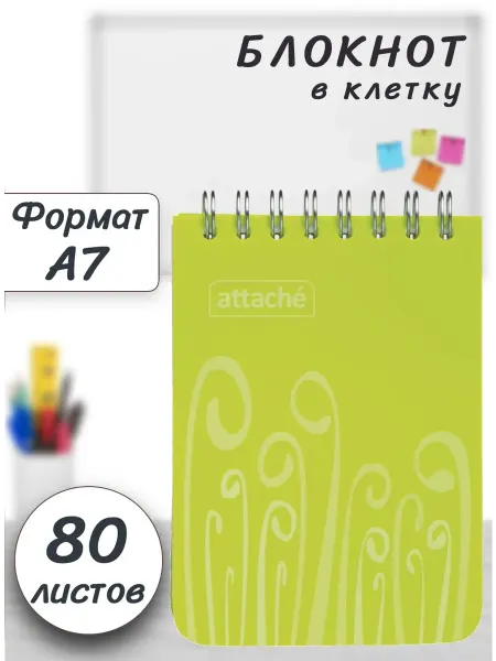 Attache Блокнот маленький красивый А7 на спирали