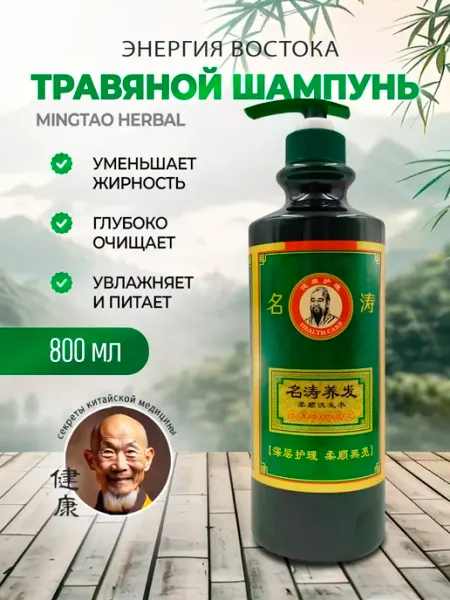 IVA beauty Шампунь против выпадения волос для глубокой очистки 800 мл