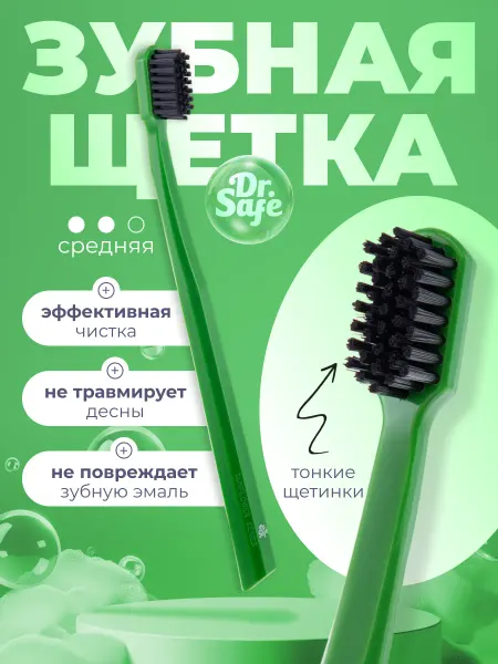 Dr.SAFE Зубная щетка средней жесткости синяя