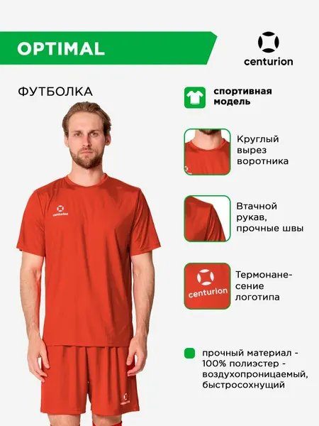 CenturionФутболка спортивная
