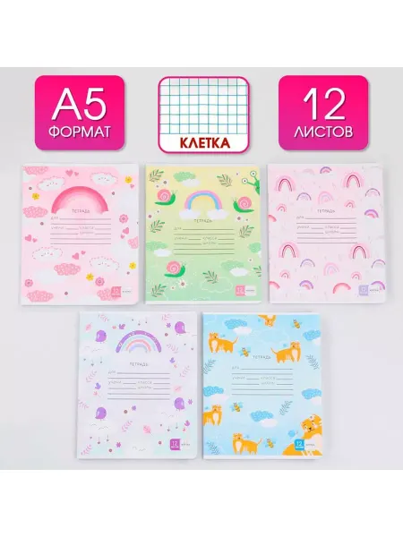 ArtFox Тетрадь школьная (Комплект 10 шт.)