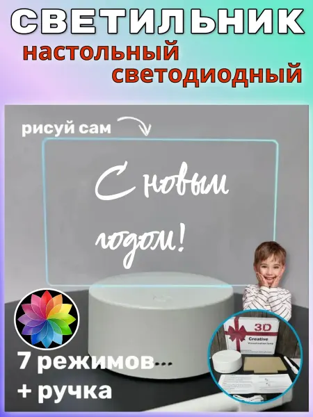 Светильник настольный 7 цветов с ручкой