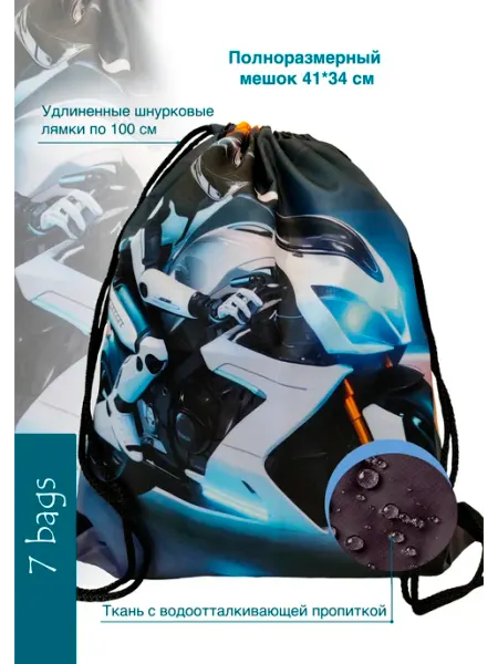 7 bags Мешок для обуви Спортбайк