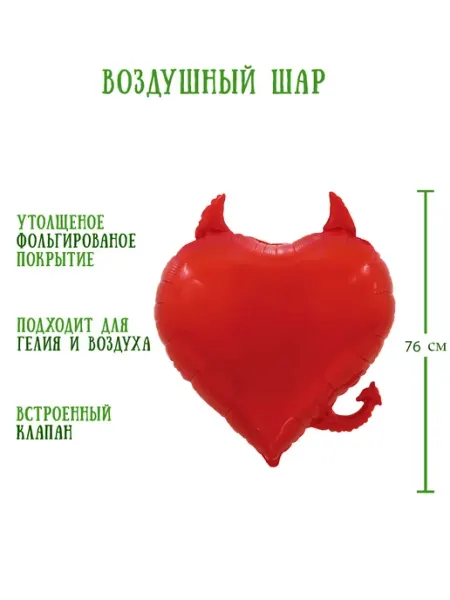 Air Joy Фольгированный воздушный шар сердце 76 см