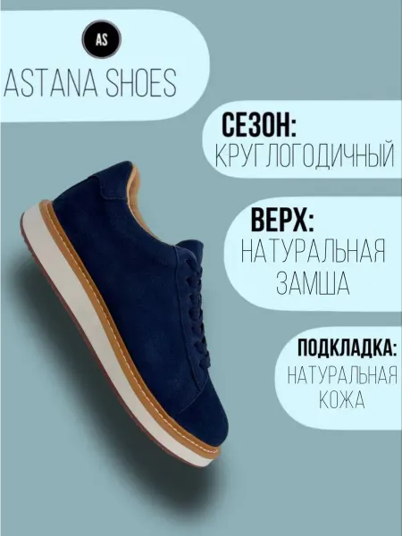 Astana Shoes 9 кеды Brunello Cucinell