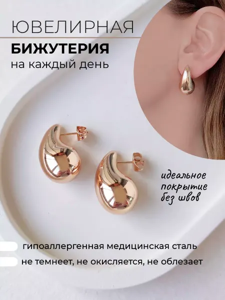 Soul Accessories Серьги капли бижутерия