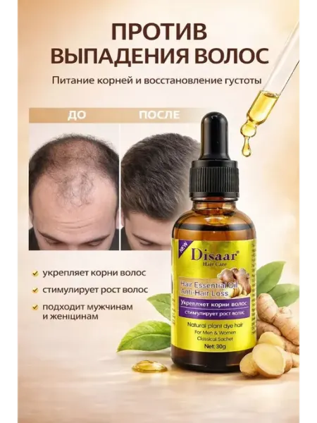 Бине7 Сыворотка для роста волос