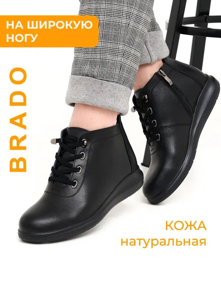 BRADO Ботинки женские демисезонные натуральная кожа без каблука