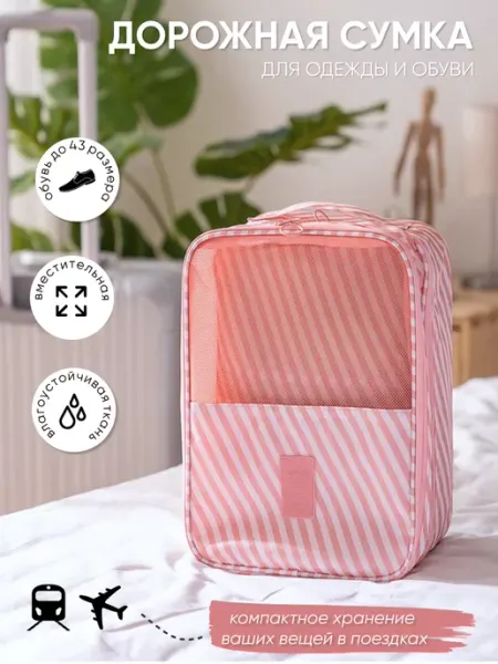 Tenera.brand дорожная сумка мешок чехол для обуви