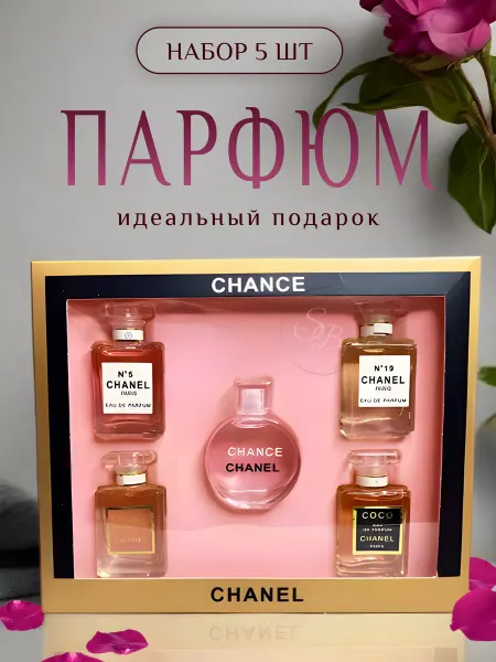 CSMETICS for YOU Набор декоративной косметики парфюм