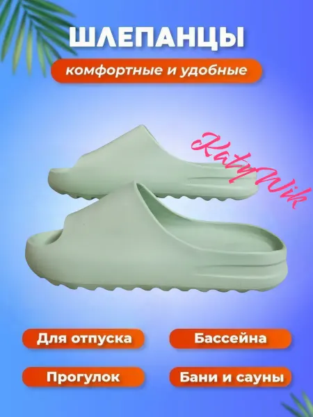 KatyWik Шлепанцы изи Пантолеты Тапочки Шлепки