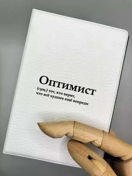 NOOTO Обложка на паспорт с рисунком Оптимист