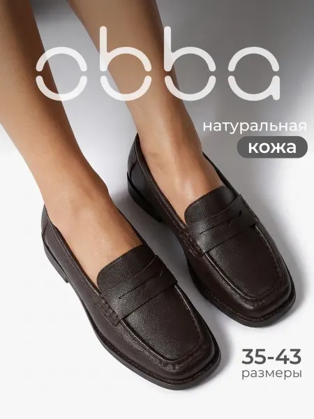 Obba Лоферы с квадратным носом натуральная кожа