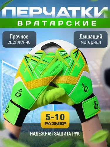Перчатки вратарские для футбола (синие, 7 размер)