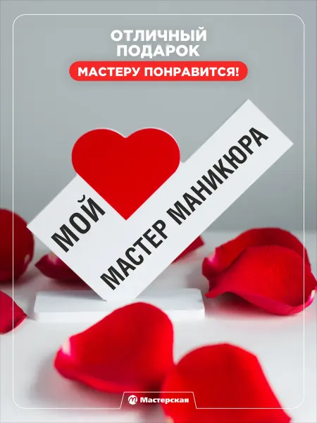 Мини Стела Подарок мастеру маникюра на новый год