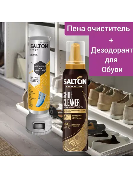 Пена для чистки обуви Пена очиститель для чистки обуви и дезодорант