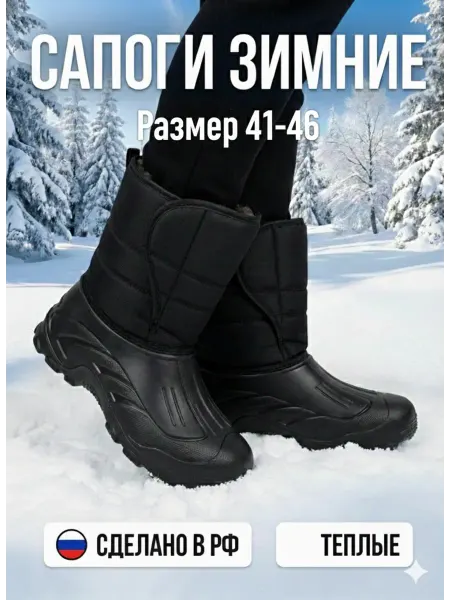 Зимние меховые сапоги утепленные