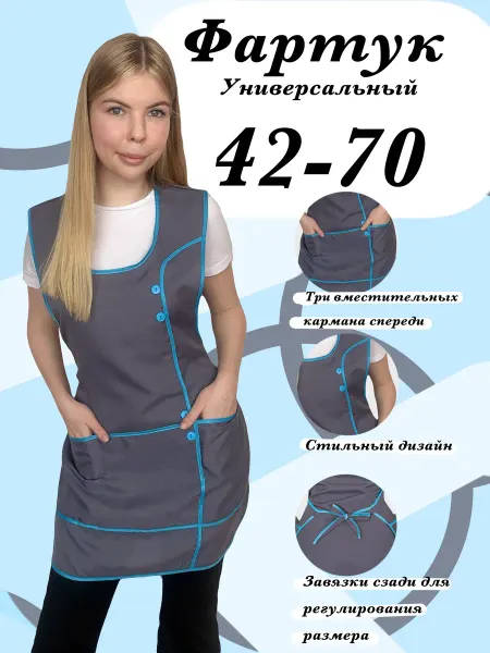 Фартук на завязках для продавца